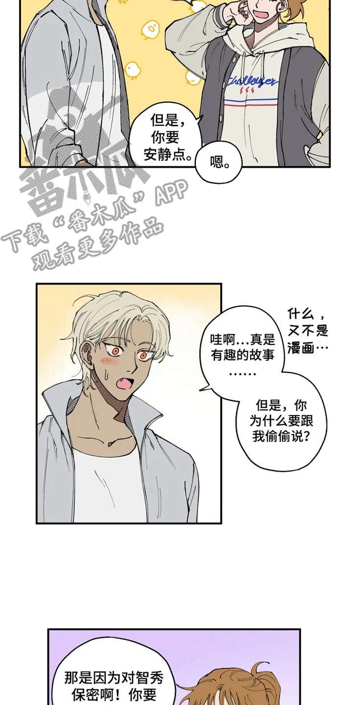 第6章：出手相助