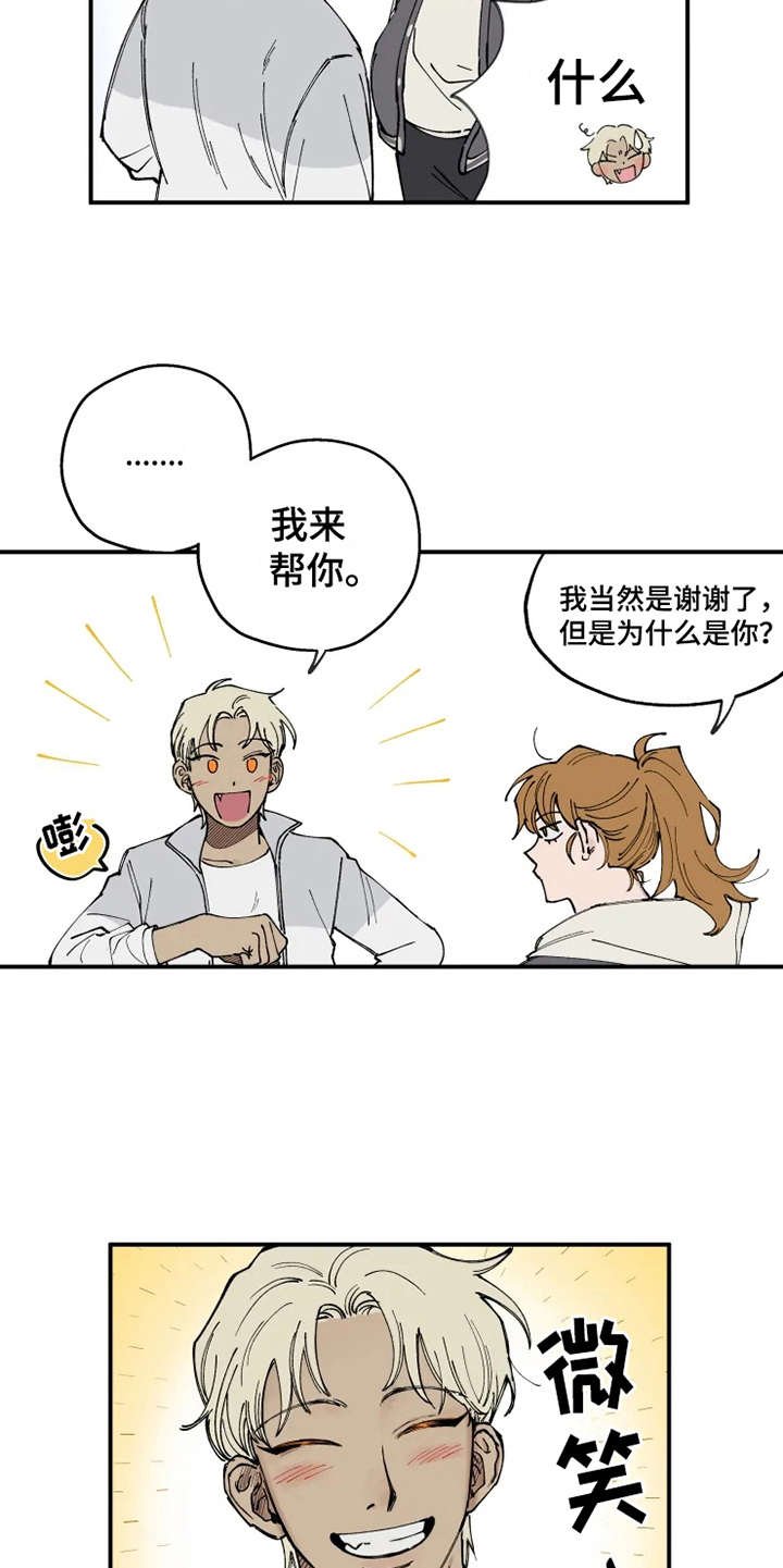 第6章：出手相助