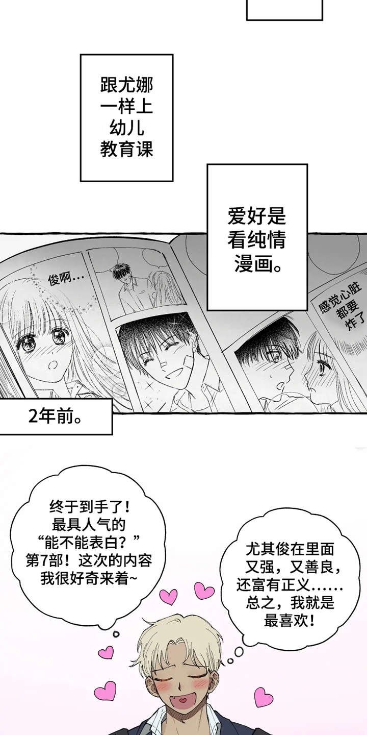第6章：出手相助