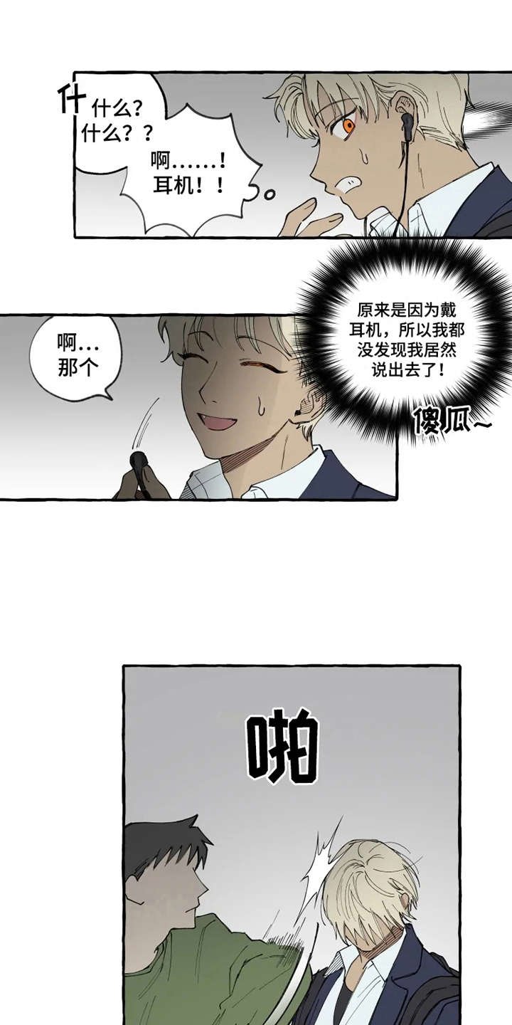 第6章：出手相助