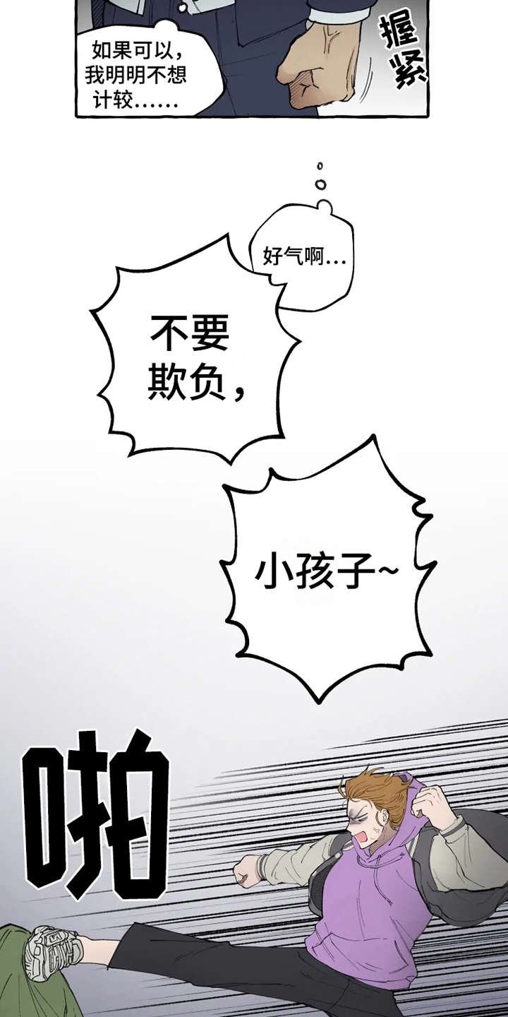 第6章：出手相助