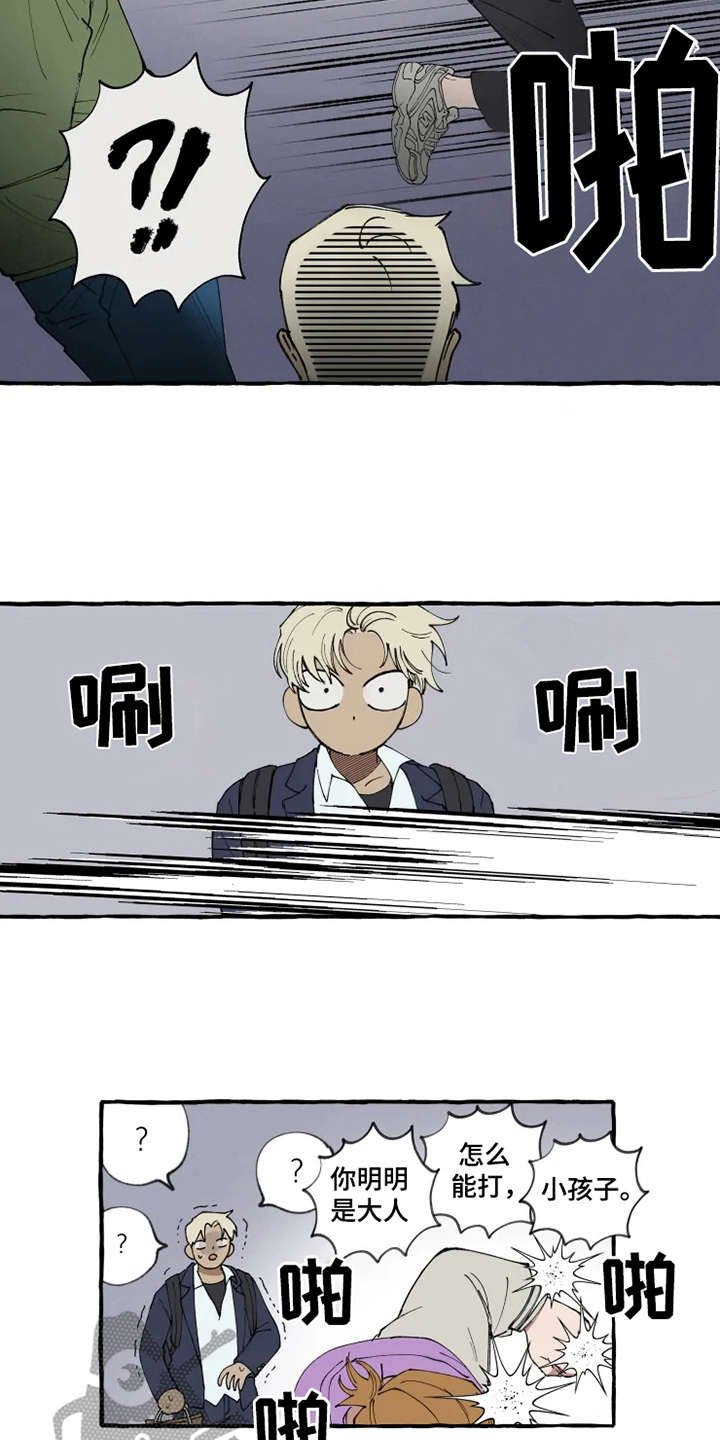 第6章：出手相助