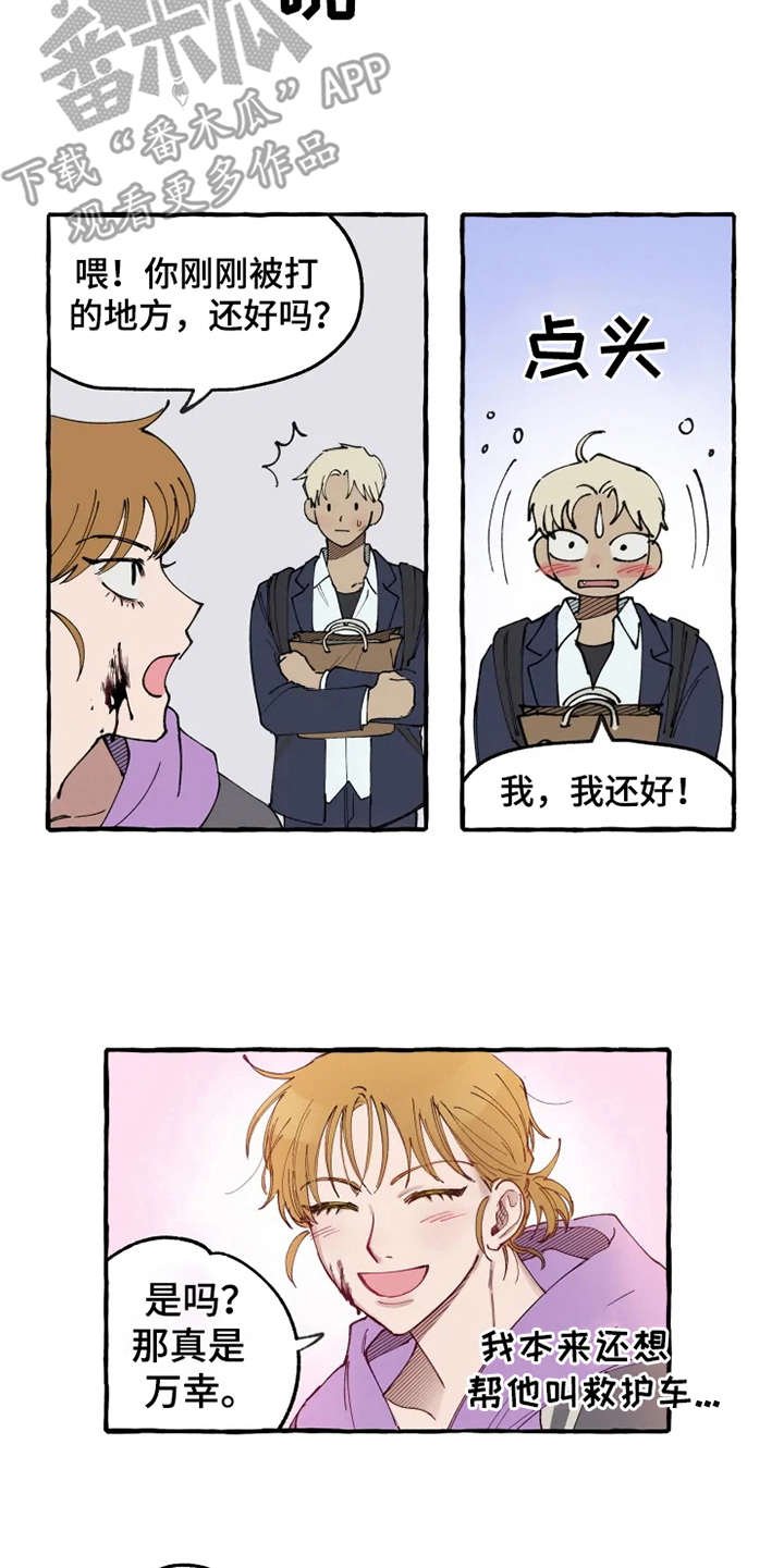 第6章：出手相助