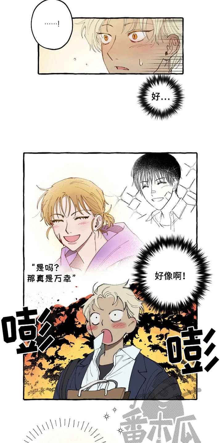 第6章：出手相助