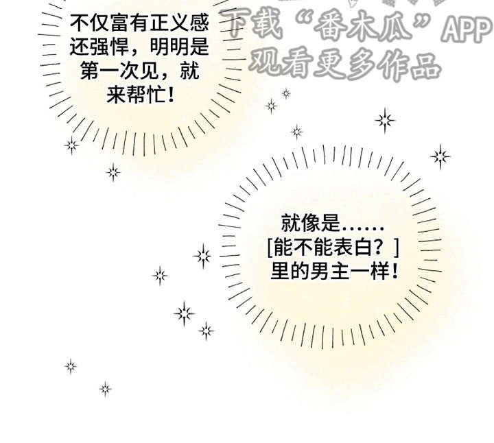 第6章：出手相助
