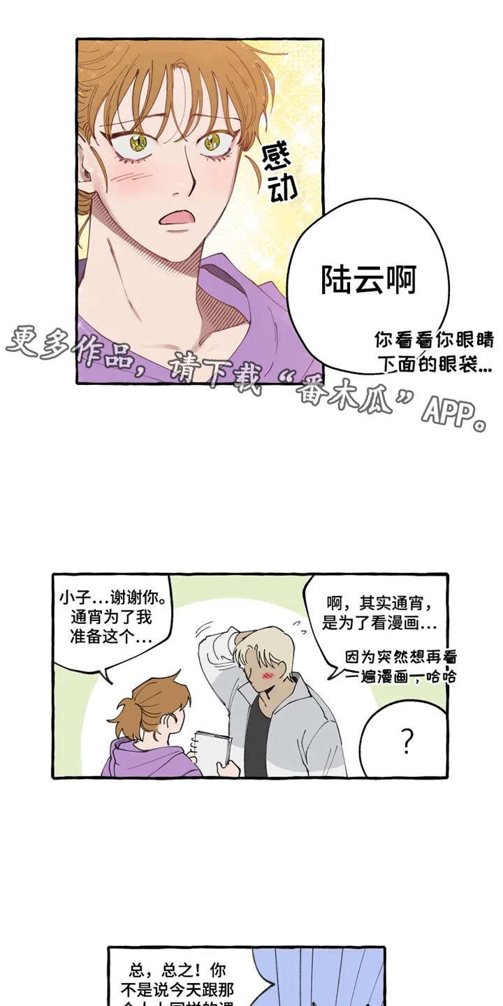 第7章：作战计划