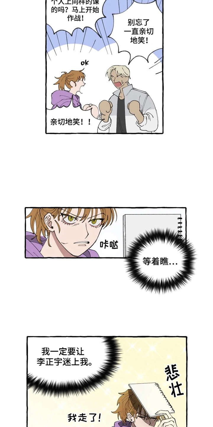 第7章：作战计划
