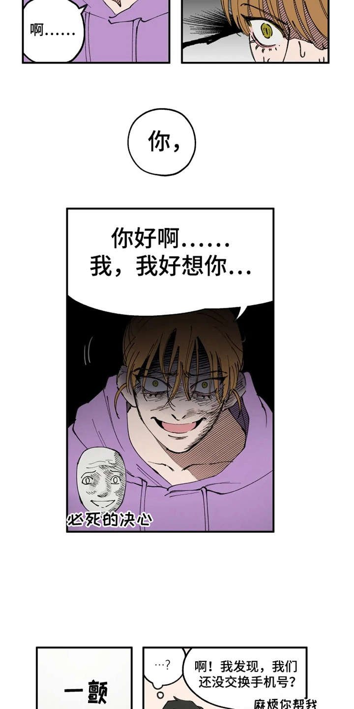 第7章：作战计划
