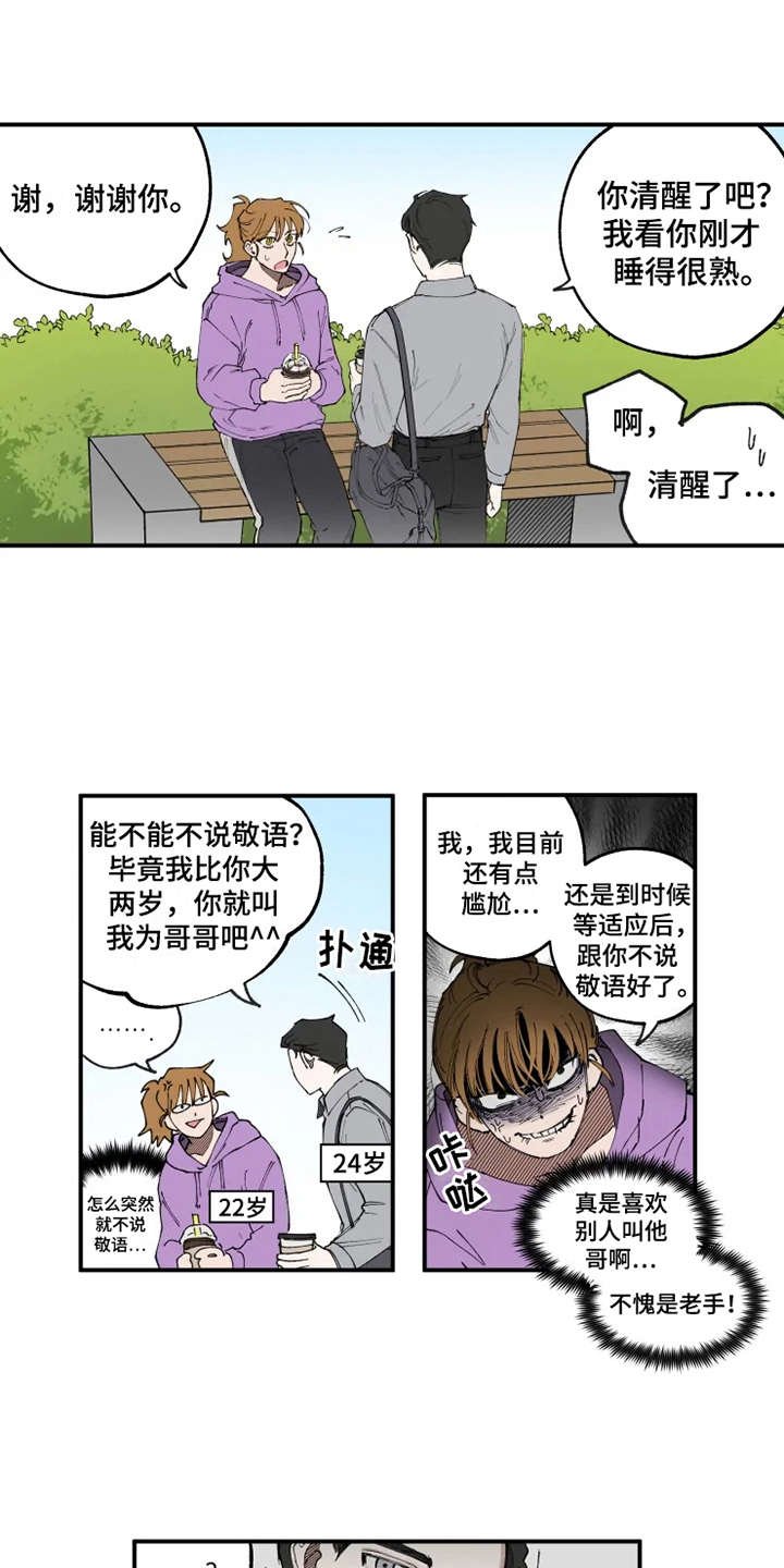 第8章：猫咪