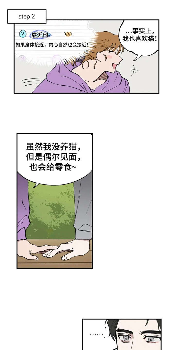 第9章：不合身