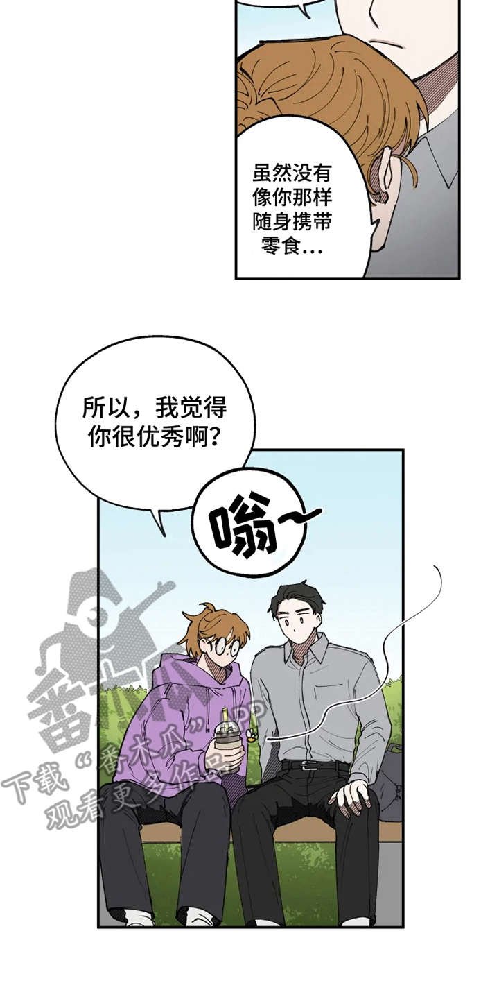 第9章：不合身
