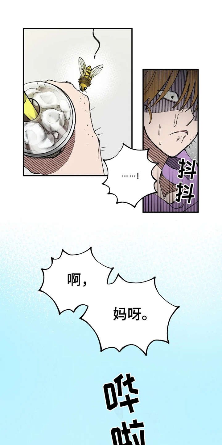 第9章：不合身
