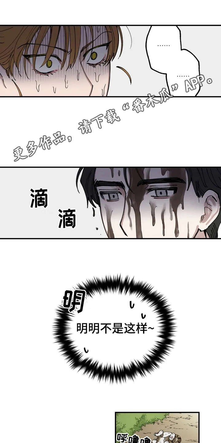 第9章：不合身