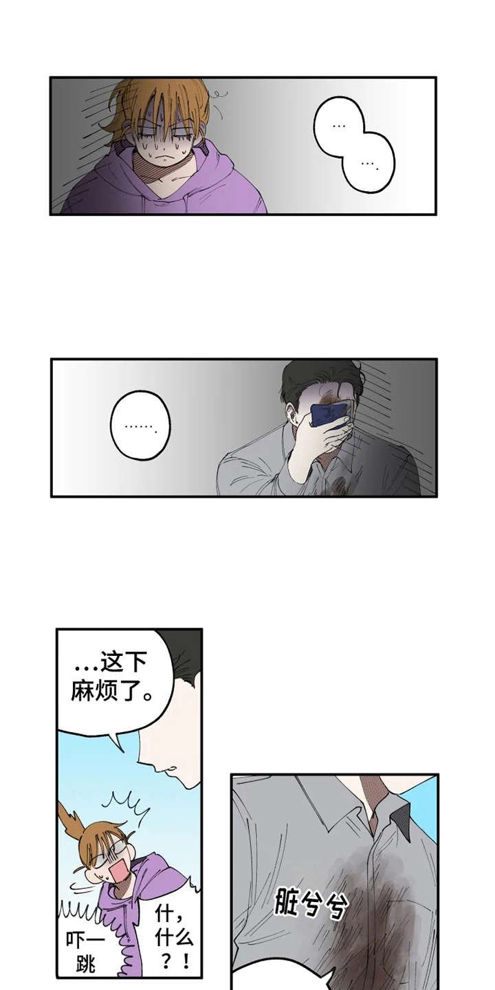 第9章：不合身
