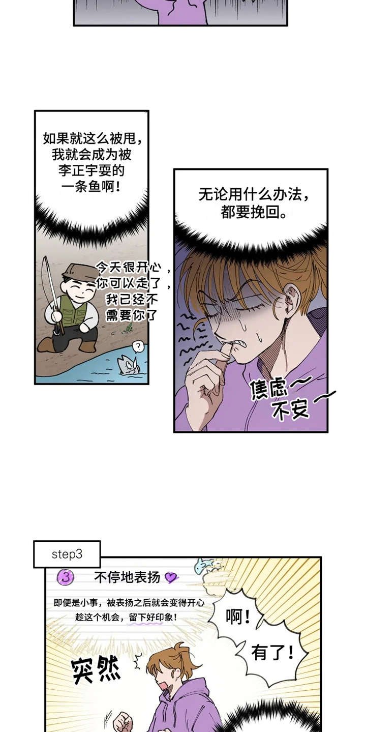 第9章：不合身