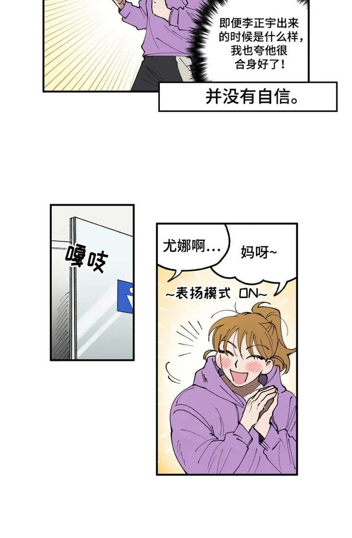 第9章：不合身