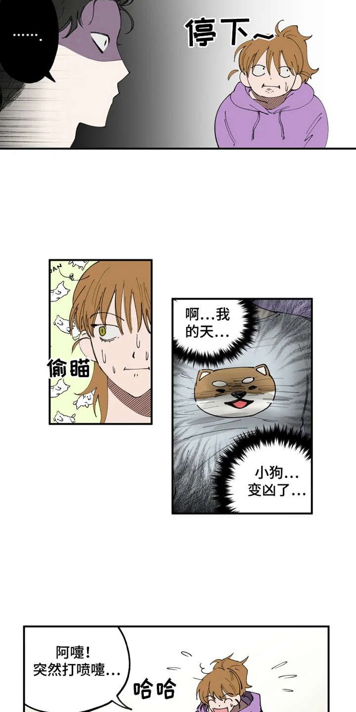 第9章：不合身