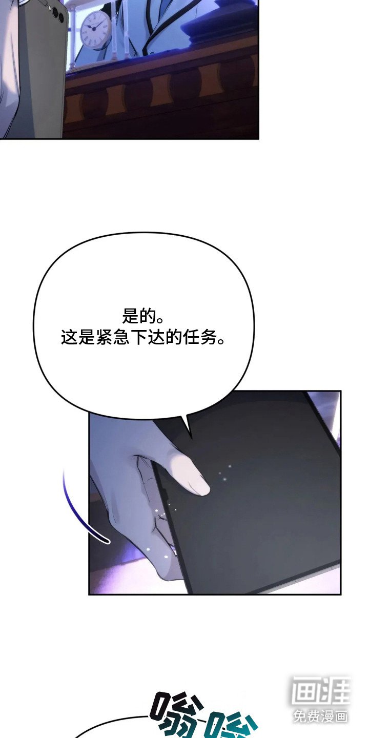 第1章：紧急任务