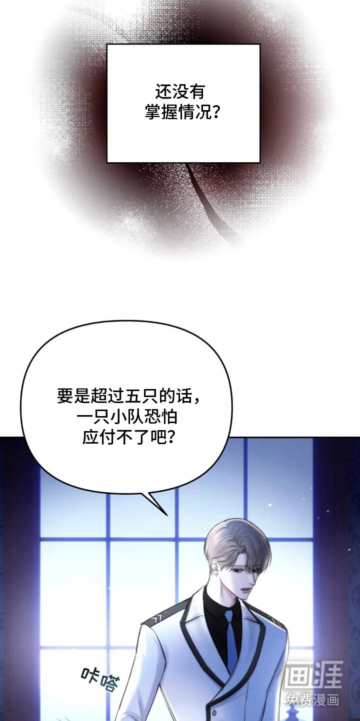 第1章：紧急任务