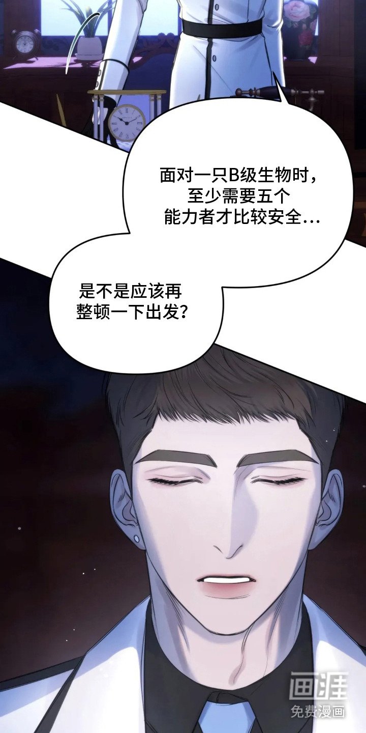 第1章：紧急任务