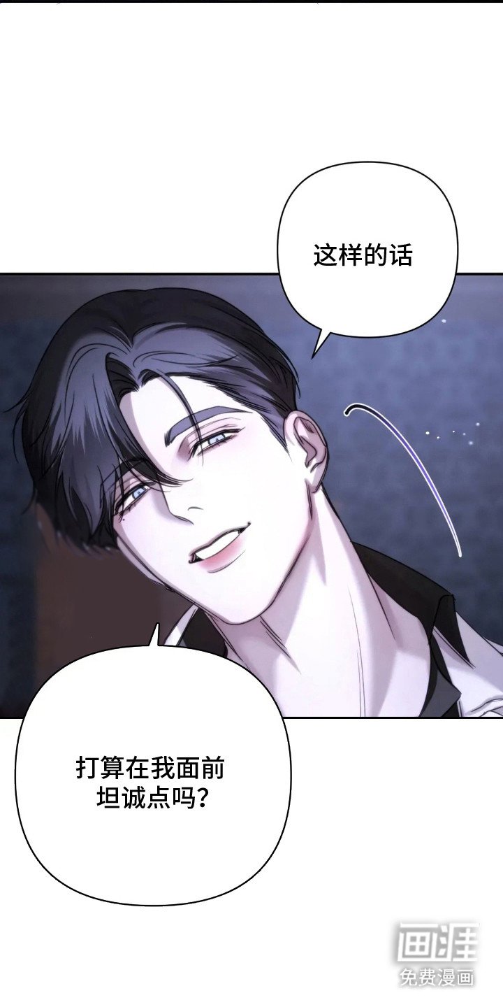 第13章：坦诚点