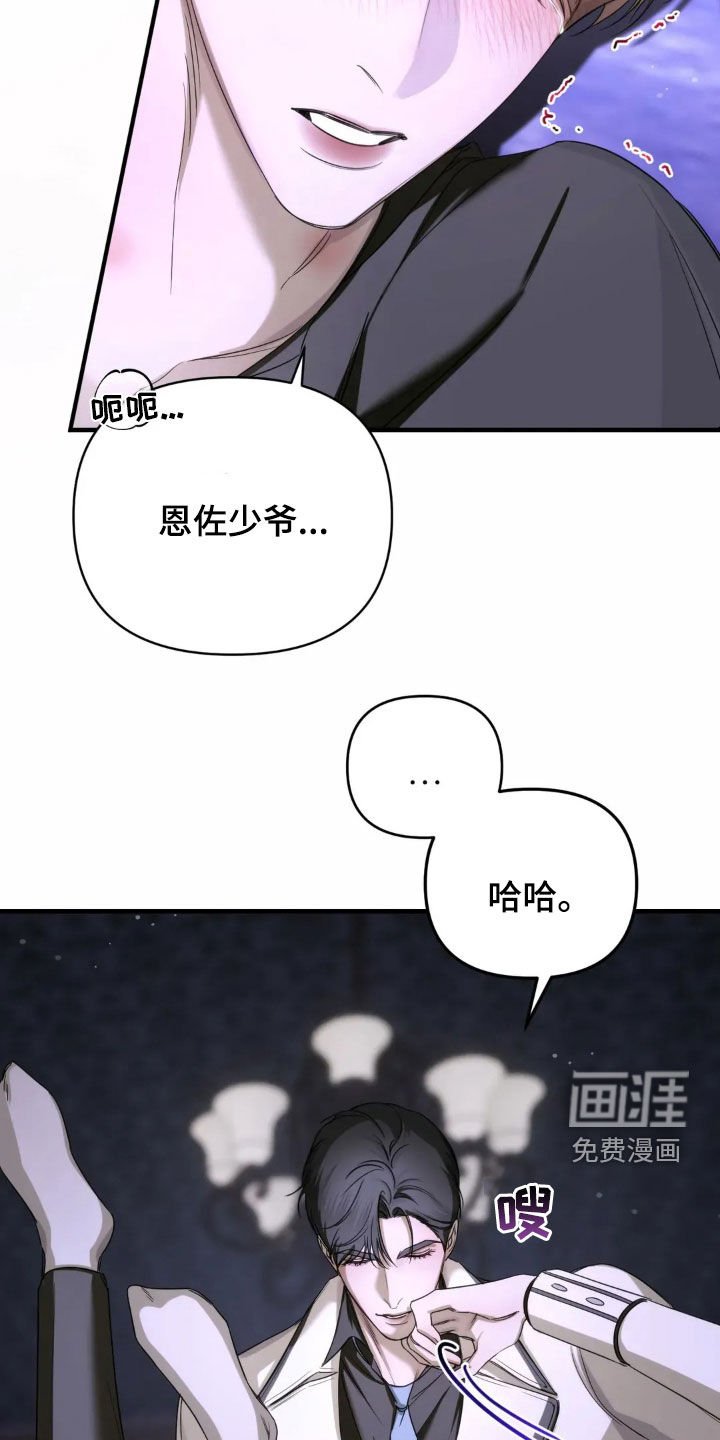 第14章：长夜漫漫