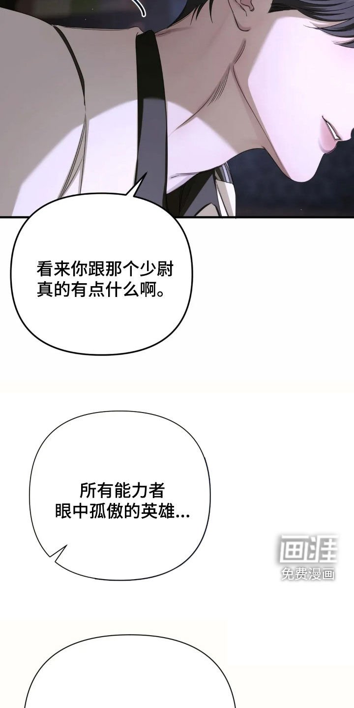第14章：长夜漫漫