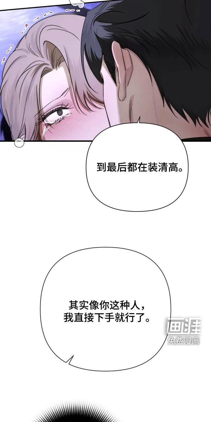 第14章：长夜漫漫