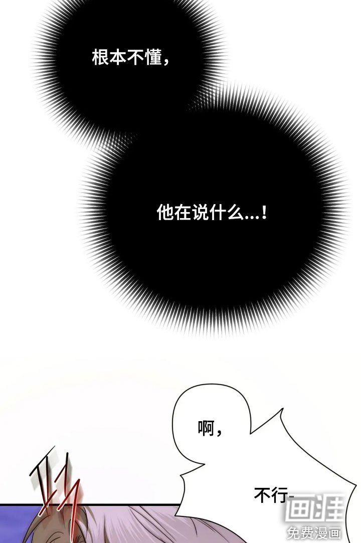 第14章：长夜漫漫