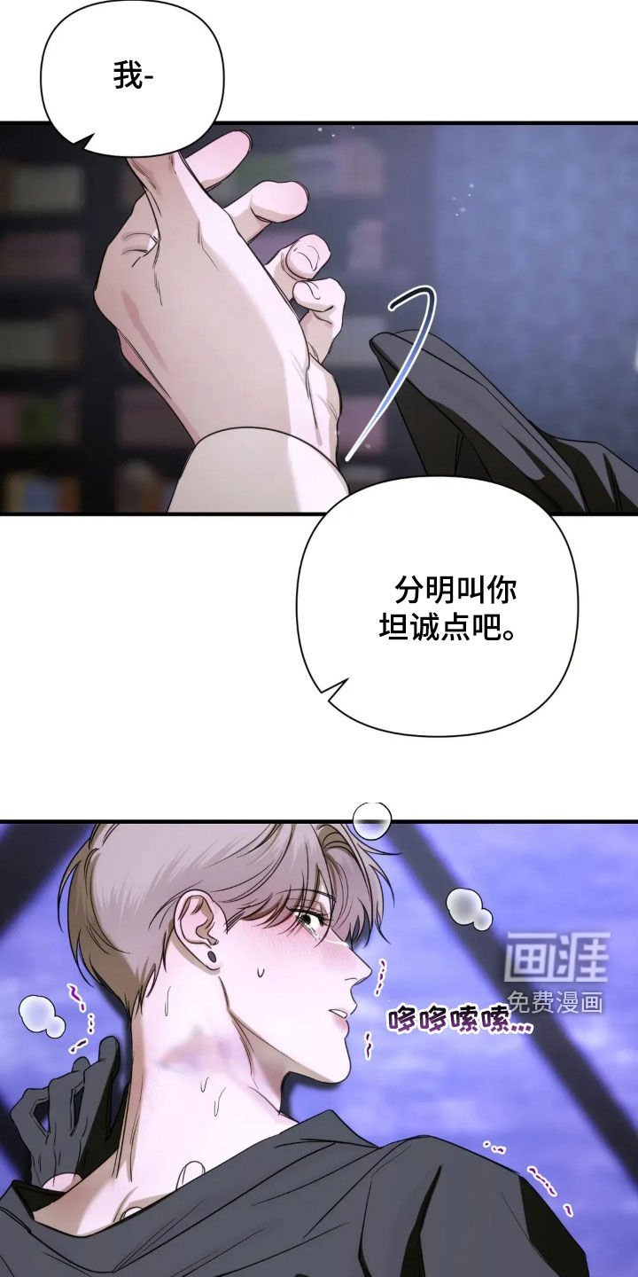 第14章：长夜漫漫