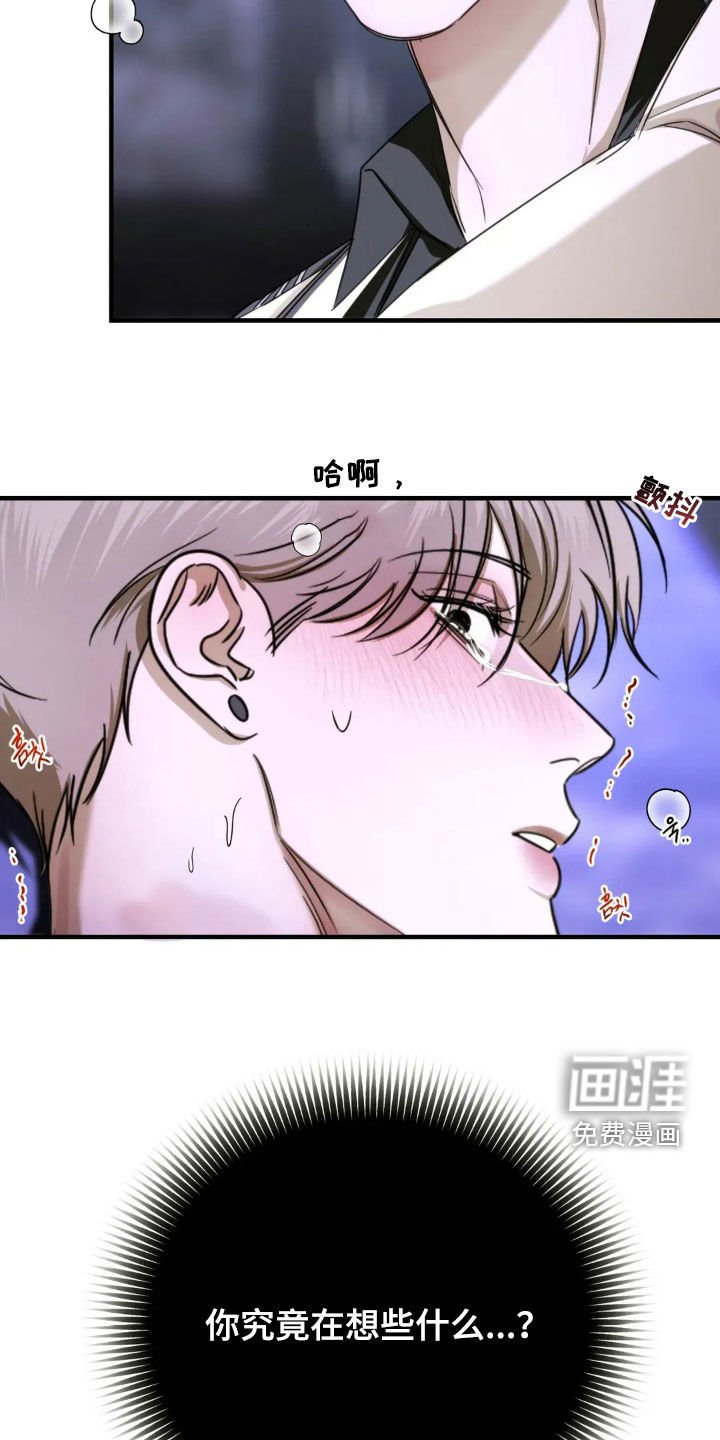 第14章：长夜漫漫