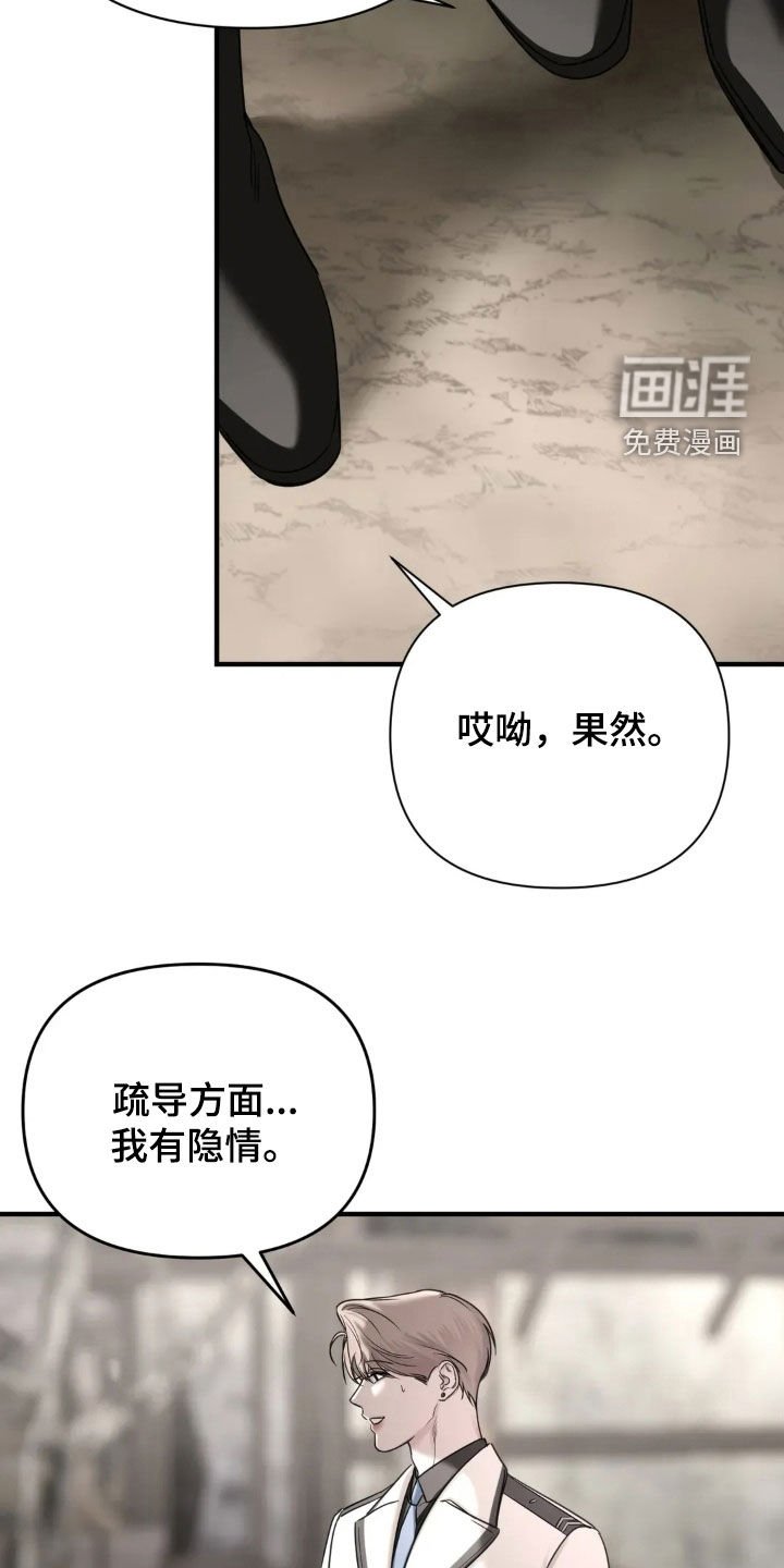 第16章：我有隐情