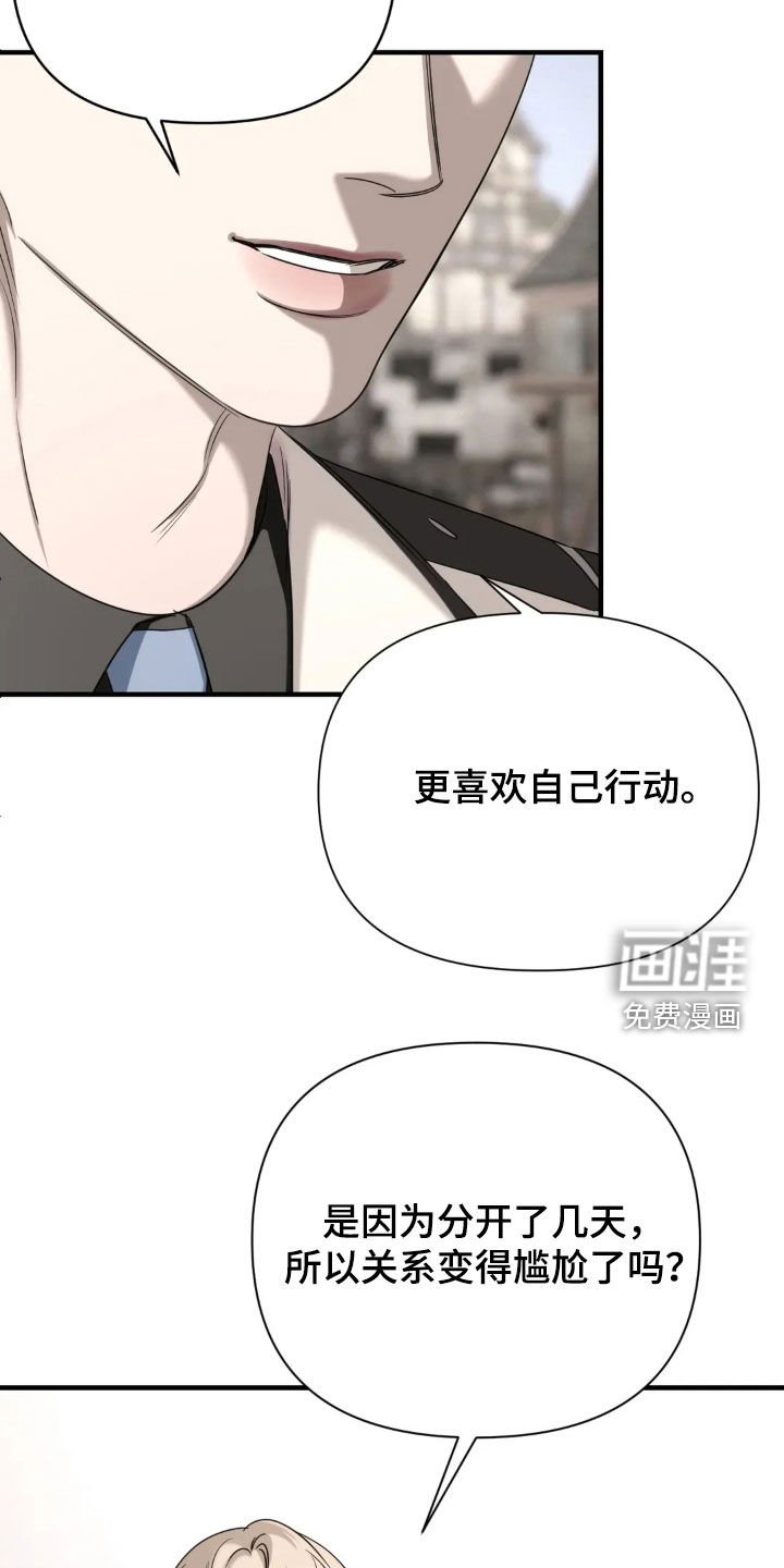 第16章：我有隐情