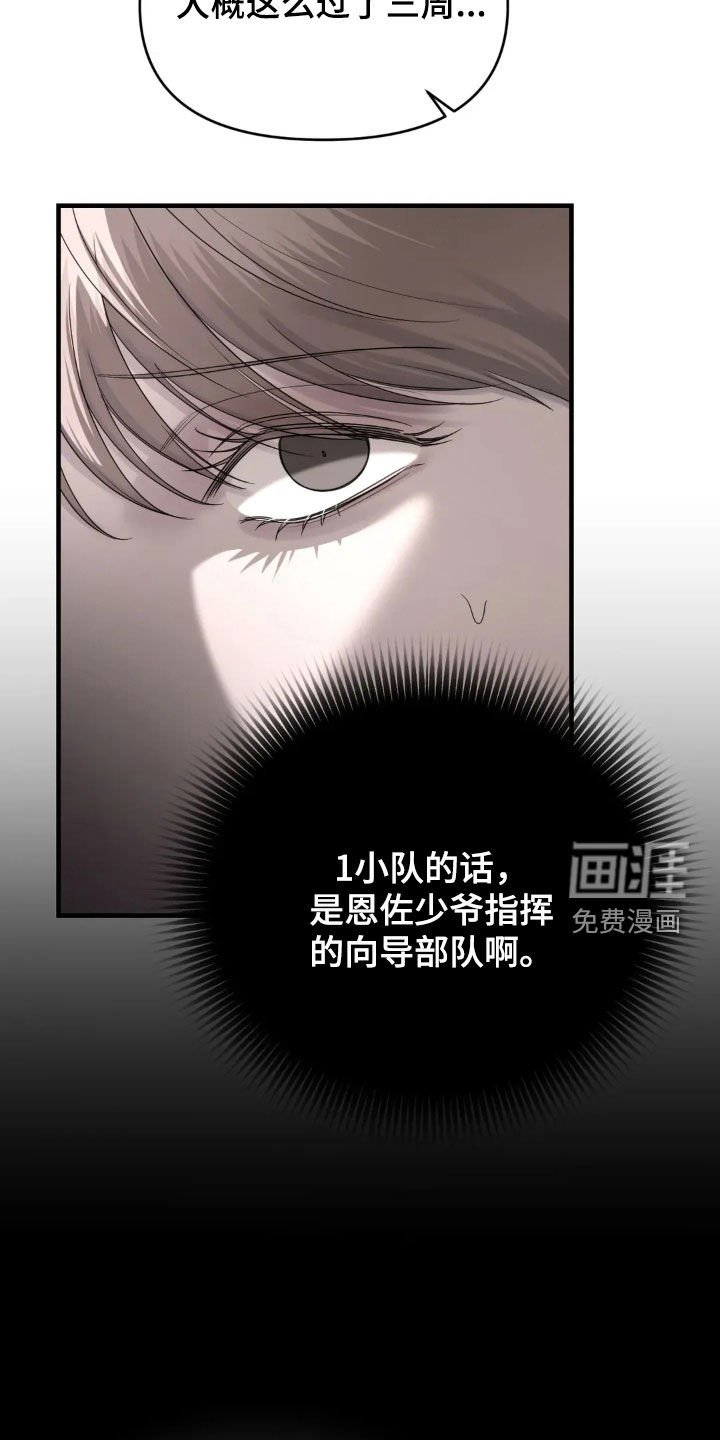 第16章：我有隐情