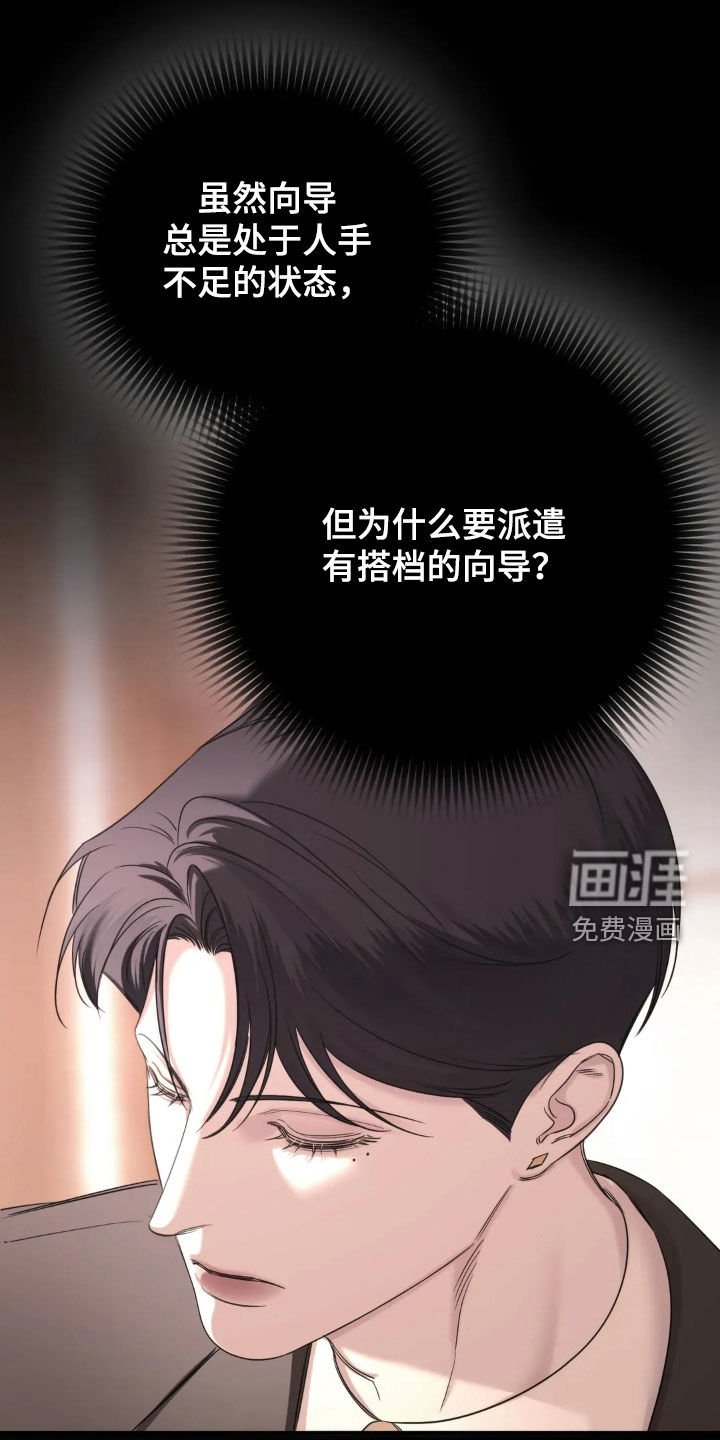 第16章：我有隐情