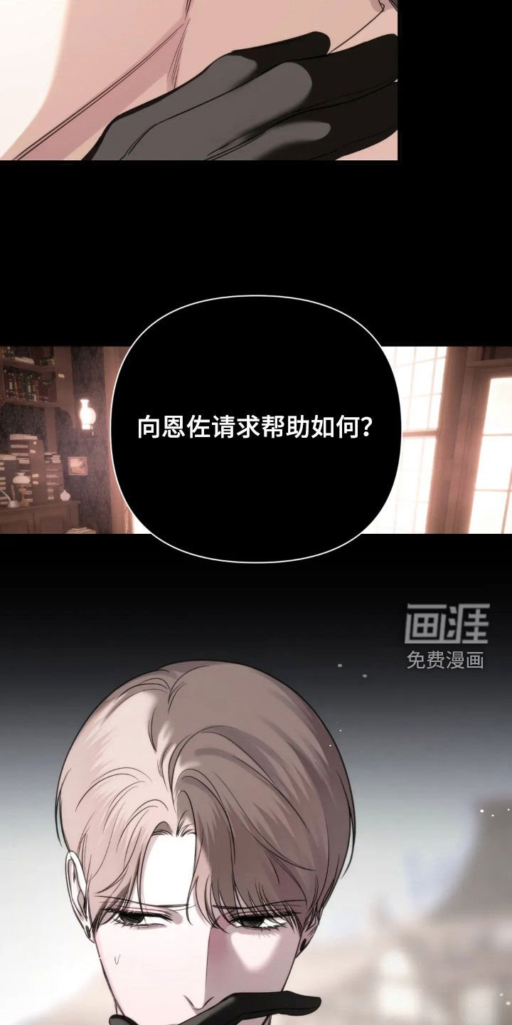 第16章：我有隐情