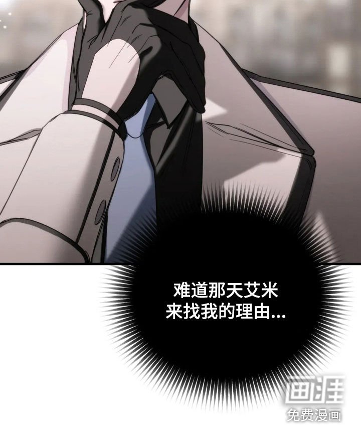 第16章：我有隐情