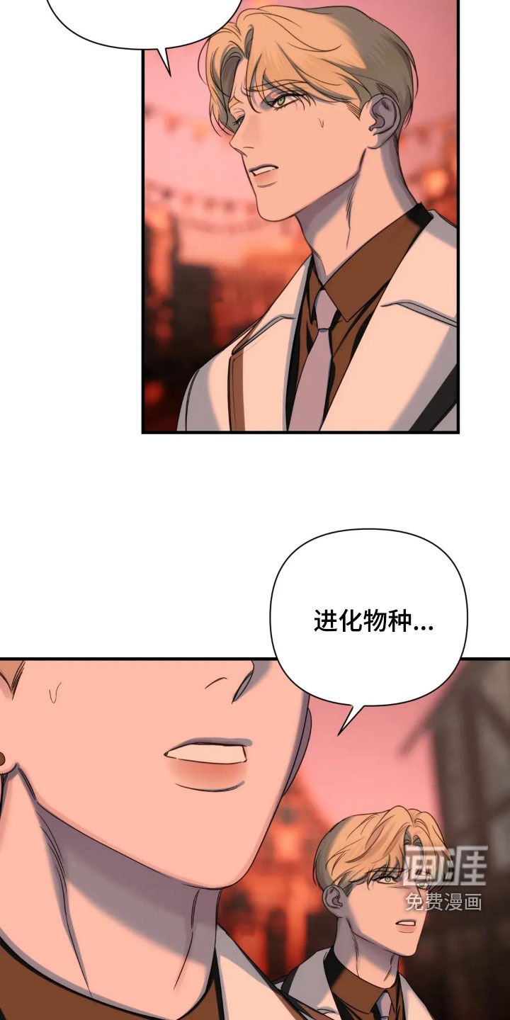第18章：变异种