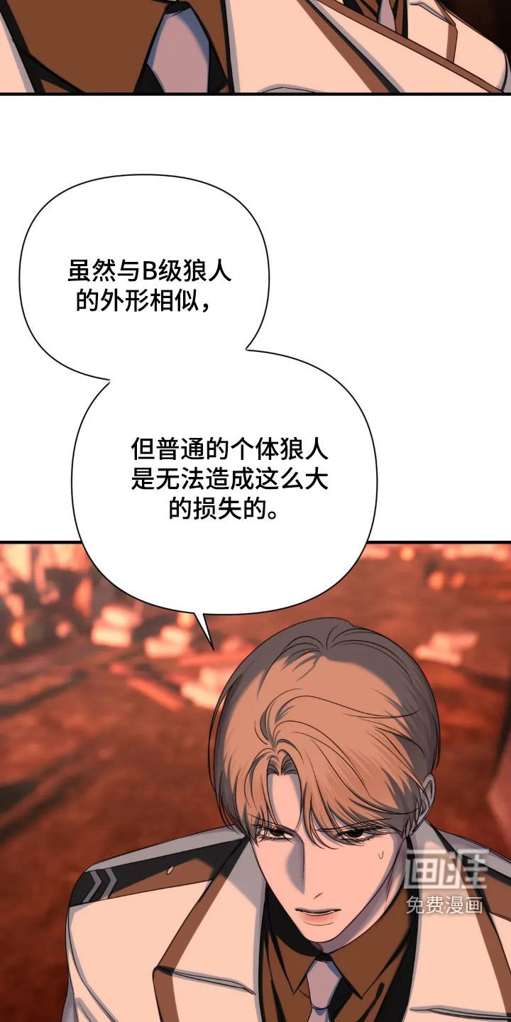 第18章：变异种