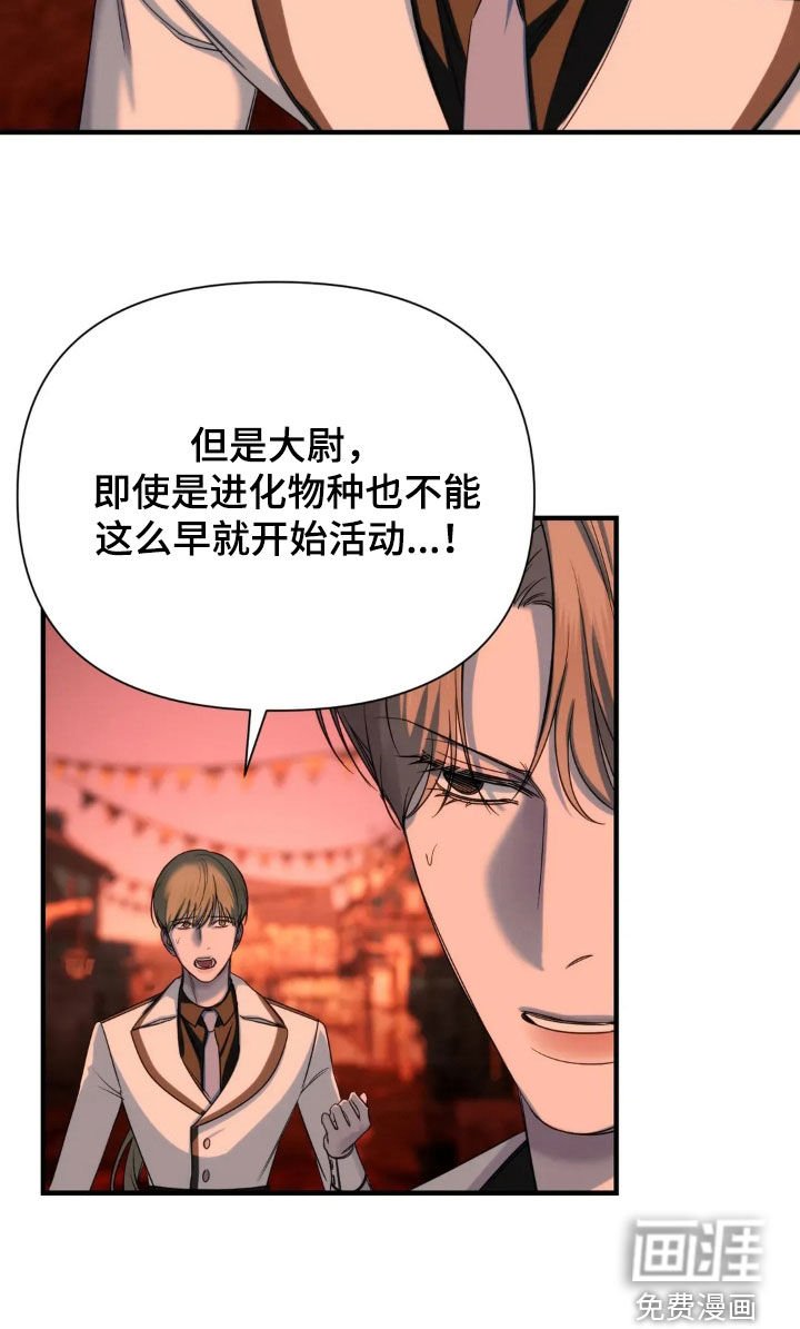 第18章：变异种