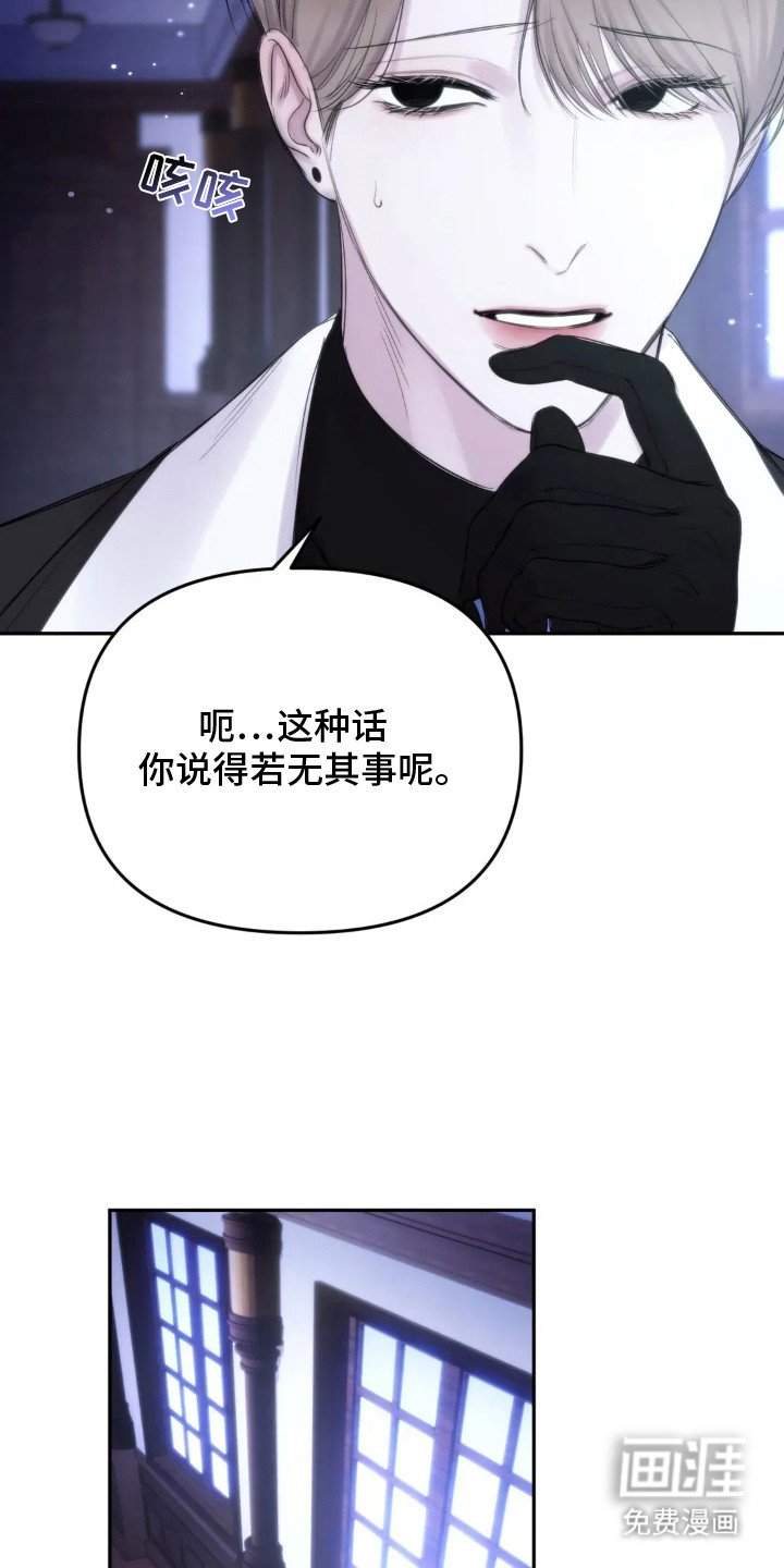 第2章：失言