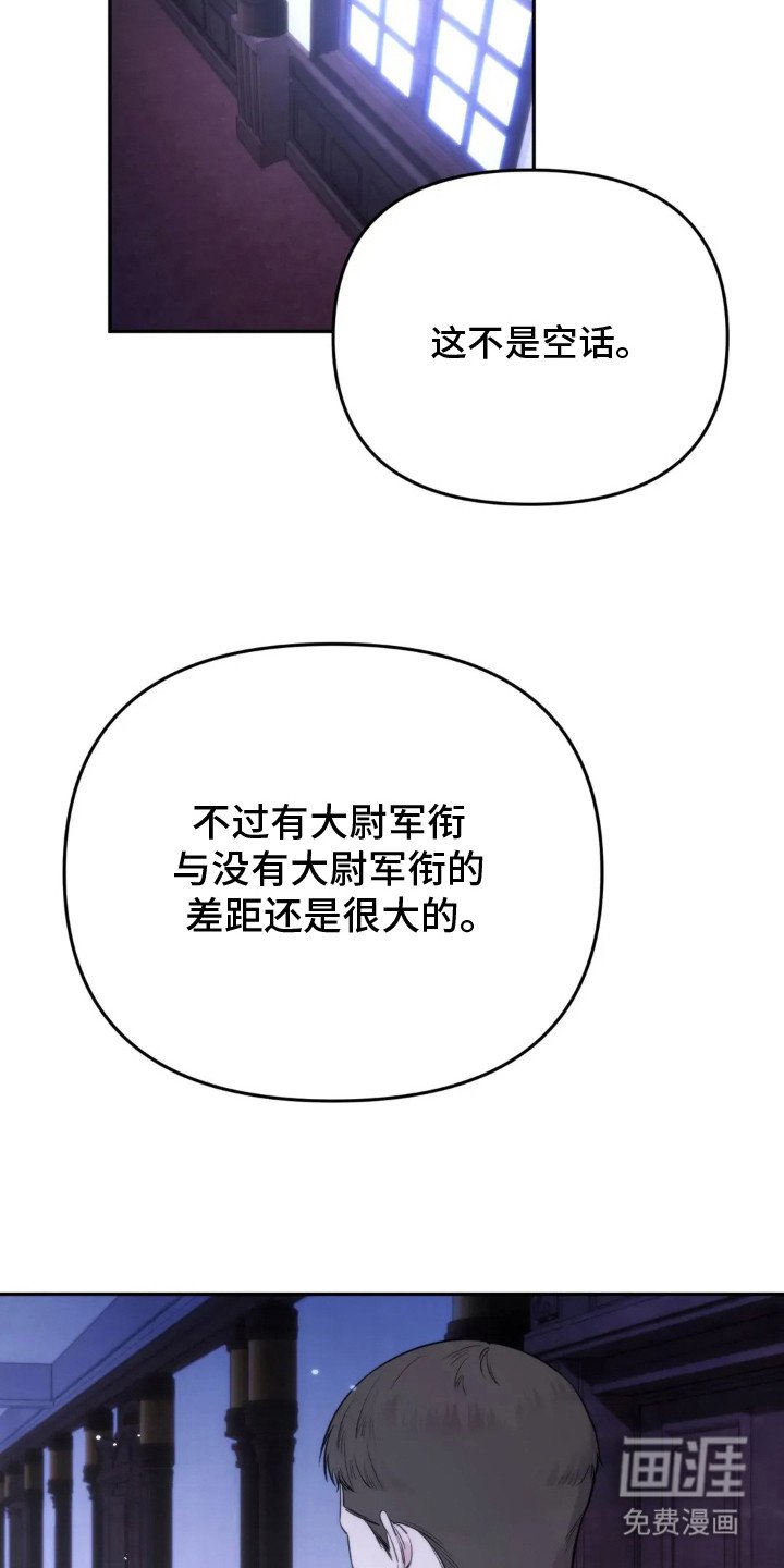 第2章：失言