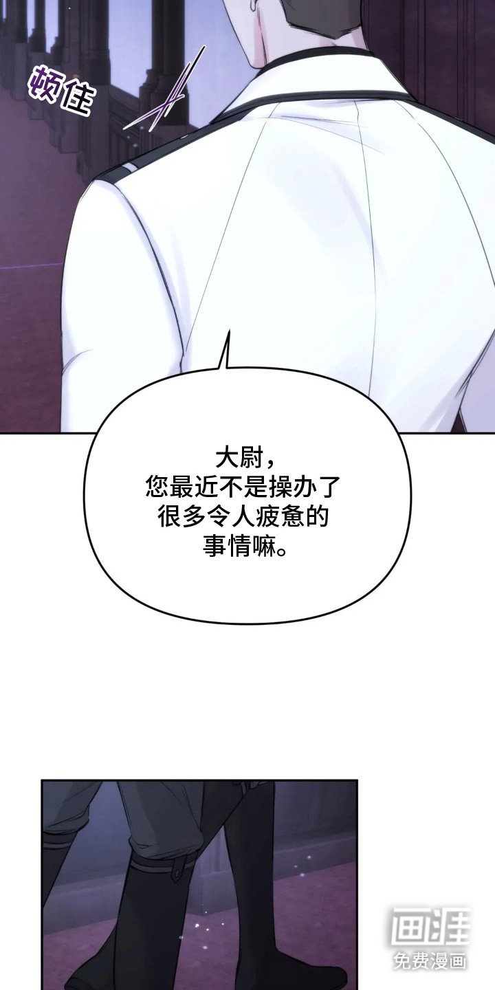 第2章：失言