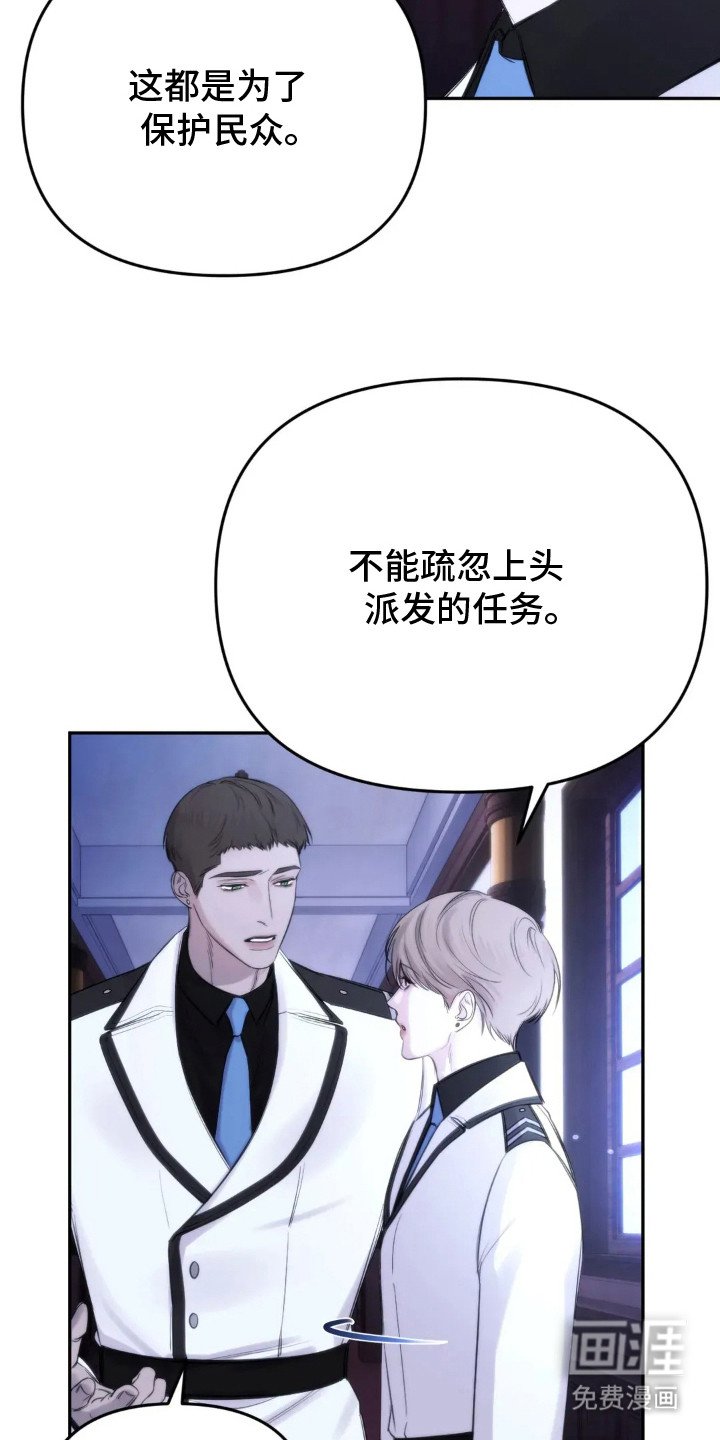 第2章：失言