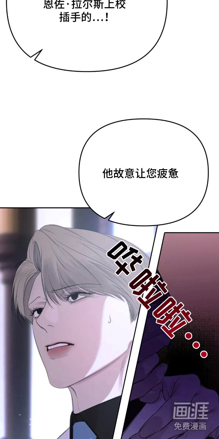 第2章：失言