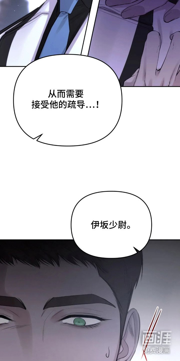 第2章：失言