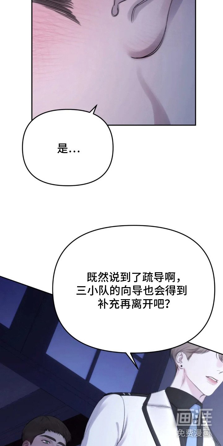 第2章：失言