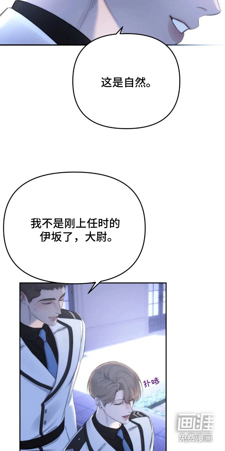 第2章：失言