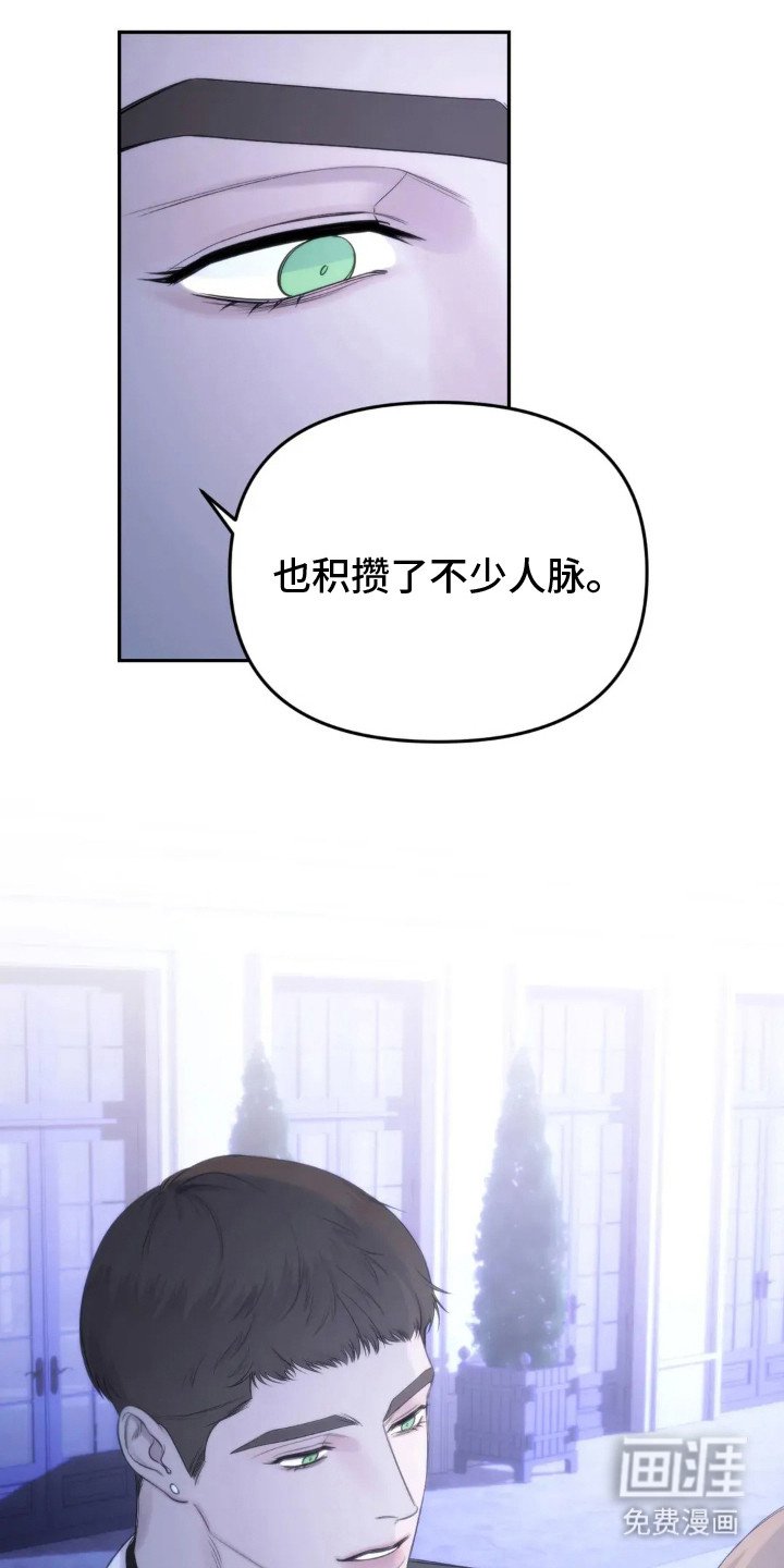 第2章：失言