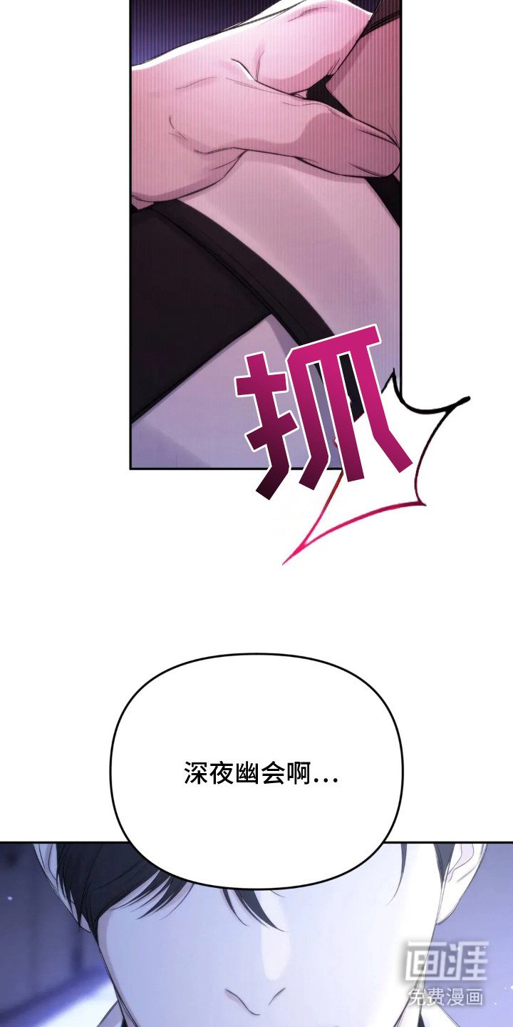 第2章：失言